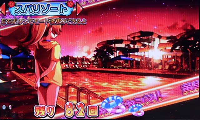 だるまっしゅ2・スパリゾートモード中・主要演出