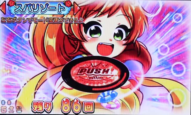 だるまっしゅ2・スパリゾートモード中・主要演出