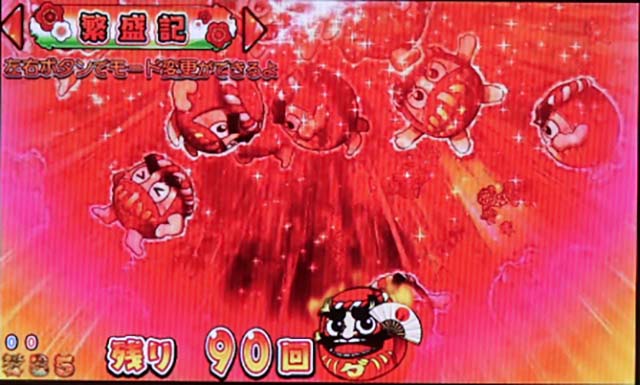 だるまっしゅ2・繁盛記モード中・主要演出