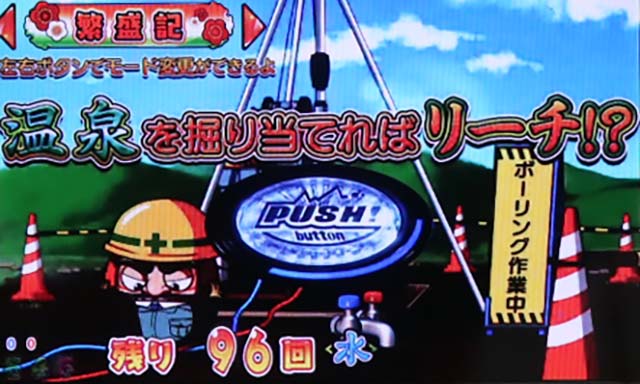 だるまっしゅ2・繁盛記モード中・主要演出