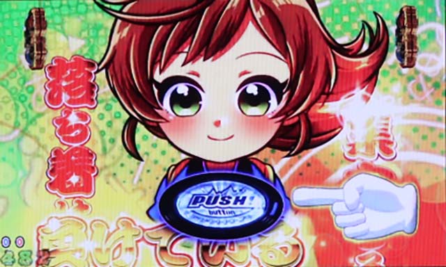 だるまっしゅ2・繁盛記モード中・主要リーチ