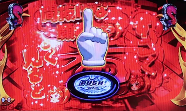 だるまっしゅ2・繁盛記モード中・主要リーチ