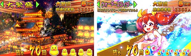 だるまっしゅ2・ST70回転