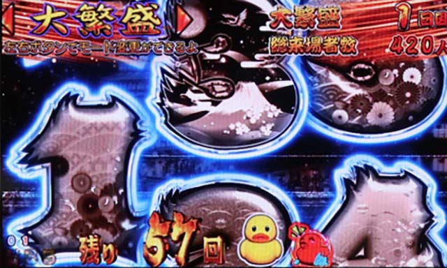 だるまっしゅ2・モード共通予告