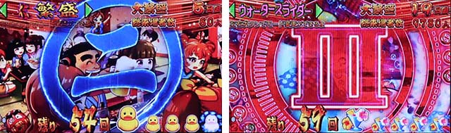 だるまっしゅ2・モード共通予告