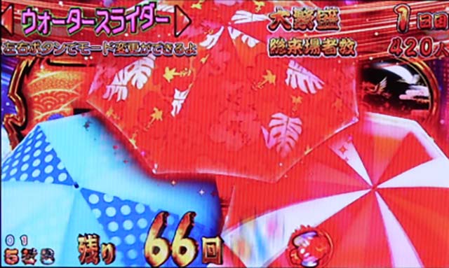 だるまっしゅ2・ウォータースライダーモード中・主要演出