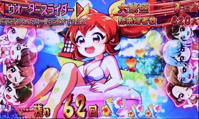 だるまっしゅ2・ウォータースライダーモード中・主要演出