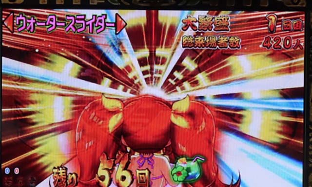 だるまっしゅ2・ウォータースライダーモード中・主要演出