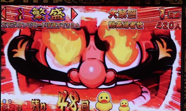 だるまっしゅ2・大繁盛モード中・主要演出