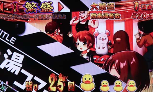 だるまっしゅ2・大繁盛モード中・主要演出