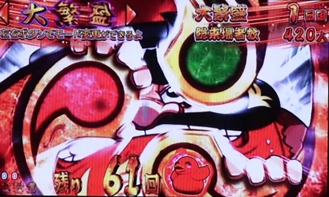 だるまっしゅ2・モード共通リーチ