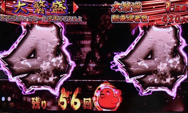 だるまっしゅ2・モード共通リーチ