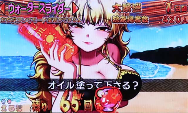 だるまっしゅ2・ウォータースライダーモード中・主要リーチ