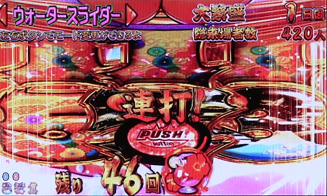 だるまっしゅ2・ウォータースライダーモード中・主要リーチ