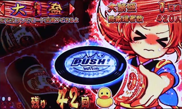 だるまっしゅ2・大繁盛モード中・主要リーチ