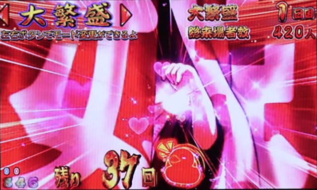 だるまっしゅ2・大繁盛モード中・主要リーチ