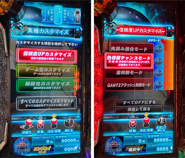 ぱちんこGANTZ:3 LAST BATTLE（ガンツ3）・実機カスタマイズ