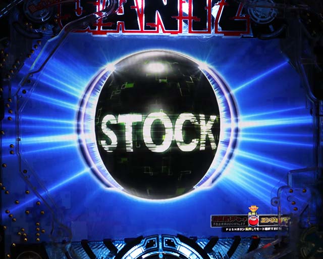 ぱちんこGANTZ:3 LAST BATTLE（ガンツ3）・武器ストック予告