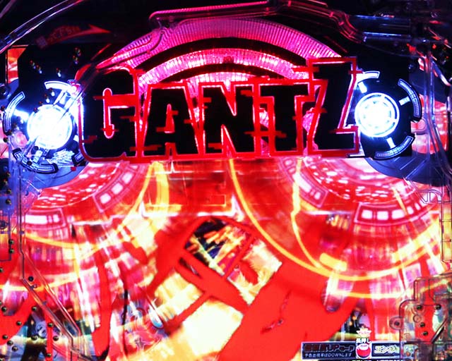 ぱちんこGANTZ:3 LAST BATTLE（ガンツ3）・リーチ前予告