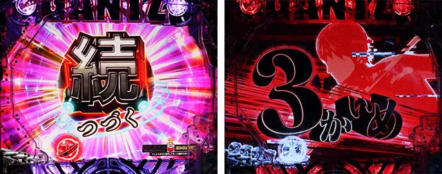 ぱちんこGANTZ:3 LAST BATTLE（ガンツ3）・リーチ前予告