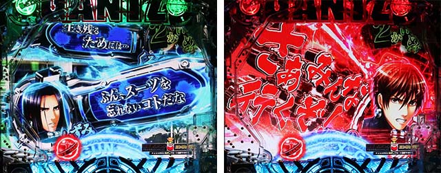 ぱちんこGANTZ:3 LAST BATTLE（ガンツ3）・リーチ前予告