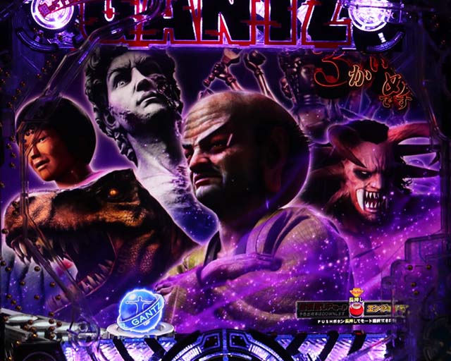 ぱちんこGANTZ:3 LAST BATTLE（ガンツ3）・リーチ後予告