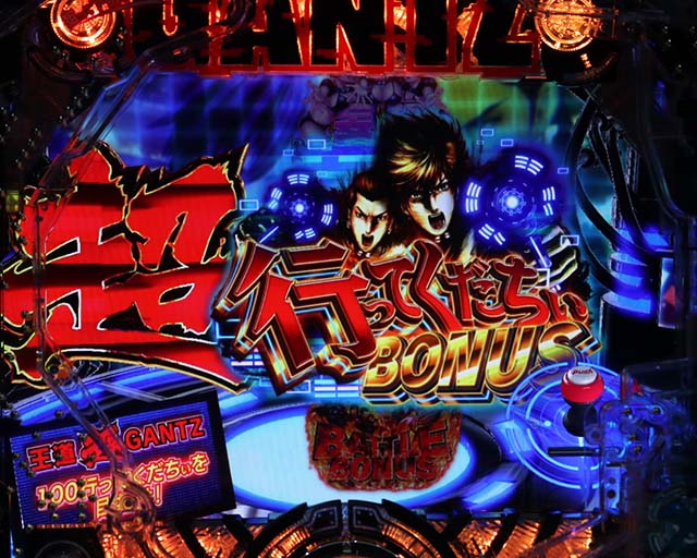 ぱちんこGANTZ:3 LAST BATTLE（ガンツ3）・超GANTZ BONUS
