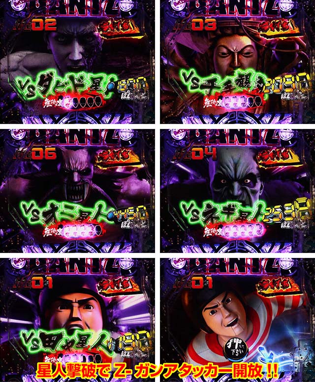 ぱちんこGANTZ:3 LAST BATTLE（ガンツ3）・超BATTLE BONUS・主要演出