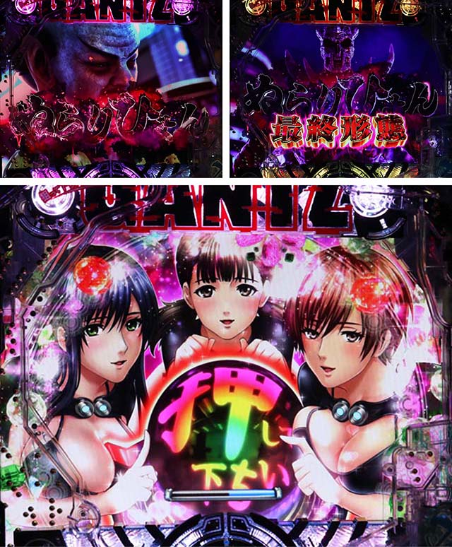 ぱちんこGANTZ:3 LAST BATTLE（ガンツ3）・最終決戦（初当り）