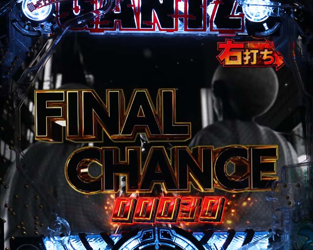 ぱちんこGANTZ:3 LAST BATTLE（ガンツ3）・最終決戦（初当り）