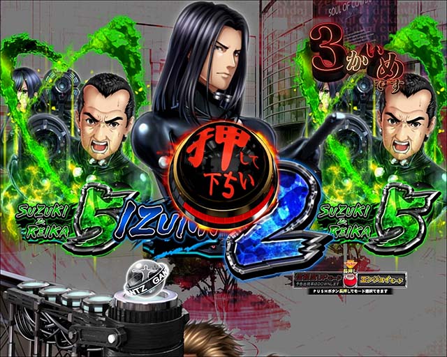 ぱちんこGANTZ:3 LAST BATTLE（ガンツ3）・演出法則