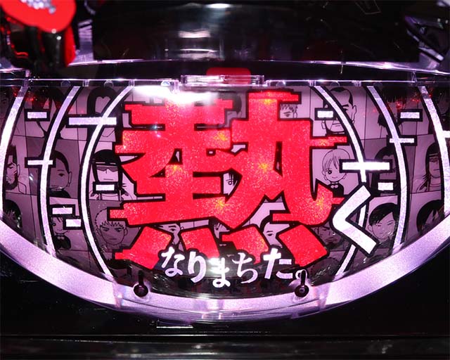 ぱちんこGANTZ:3 LAST BATTLE（ガンツ3）・通常時プレミアム