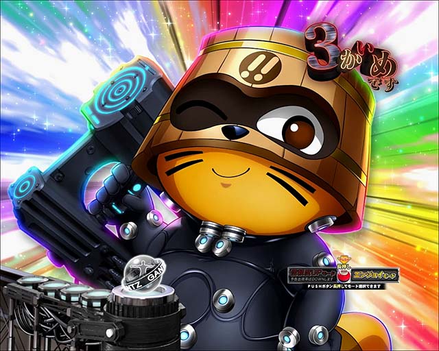 ぱちんこGANTZ:3 LAST BATTLE（ガンツ3）・通常時プレミアム