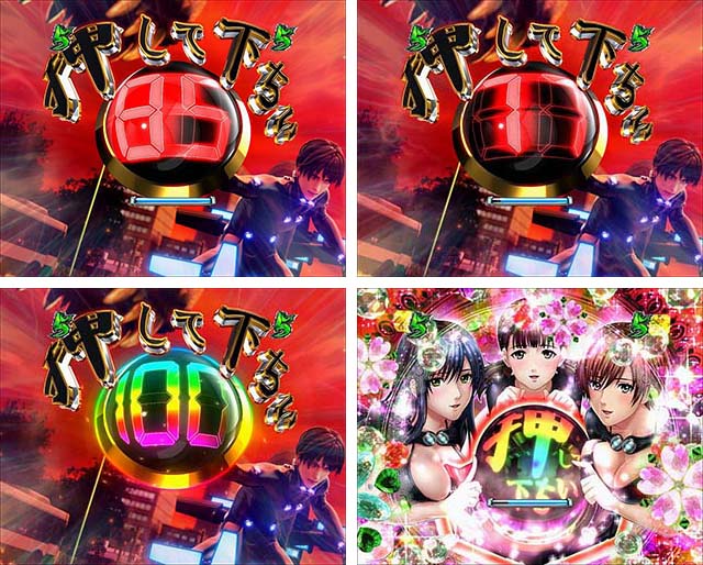 ぱちんこGANTZ:3 LAST BATTLE（ガンツ3）・通常時プレミアム