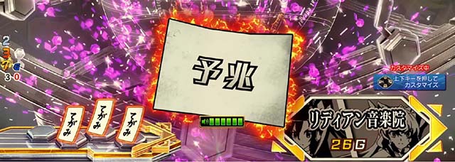 ぱちんこ・フィーバー戦姫絶唱シンフォギア3黄金絶唱・保留変化予告