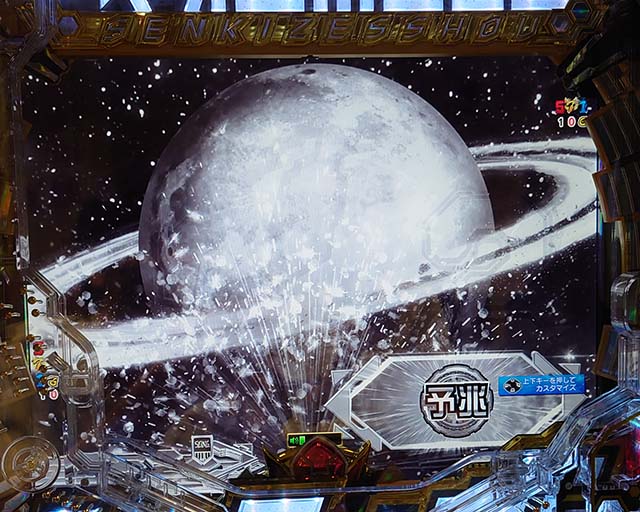 ぱちんこ・フィーバー戦姫絶唱シンフォギア3黄金絶唱・先読み予告（その他）