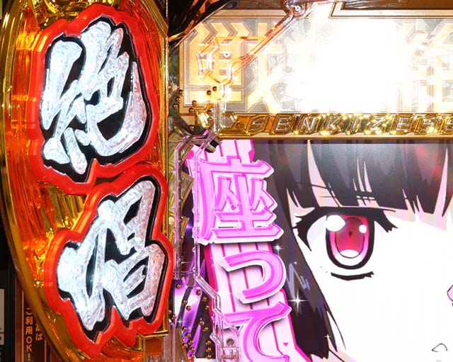 ぱちんこ・フィーバー戦姫絶唱シンフォギア3黄金絶唱・役物連動演出