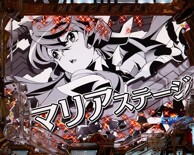 ぱちんこ・フィーバー戦姫絶唱シンフォギア3黄金絶唱・リーチ前予告（その他）