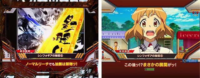 ぱちんこ・フィーバー戦姫絶唱シンフォギア3黄金絶唱・リーチ前予告（その他）