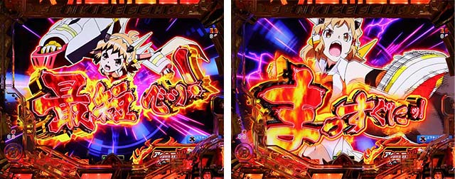 ぱちんこ・フィーバー戦姫絶唱シンフォギア3黄金絶唱・リーチ前予告（その他）