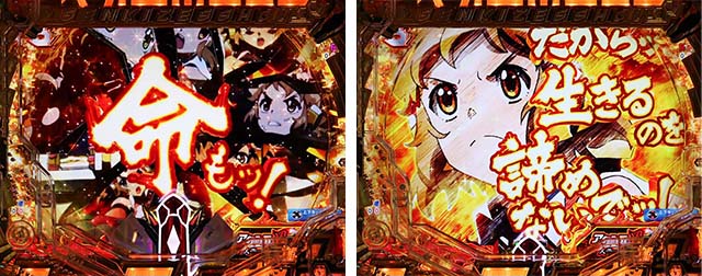 ぱちんこ・フィーバー戦姫絶唱シンフォギア3黄金絶唱・リーチ前予告（その他）