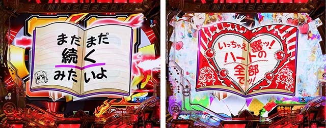 ぱちんこ・フィーバー戦姫絶唱シンフォギア3黄金絶唱・リーチ前予告（その他）