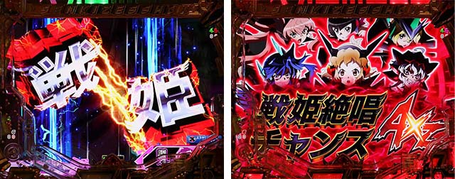 ぱちんこ・フィーバー戦姫絶唱シンフォギア3黄金絶唱・リーチ前予告（その他）