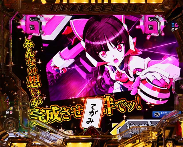 ぱちんこ・フィーバー戦姫絶唱シンフォギア3黄金絶唱・リーチ後予告