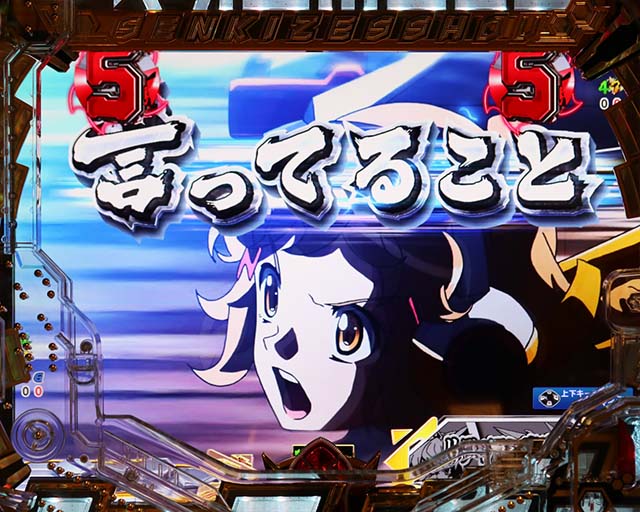 ぱちんこ・フィーバー戦姫絶唱シンフォギア3黄金絶唱・リーチ後予告