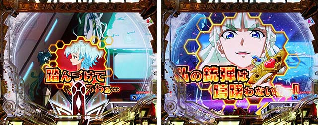 ぱちんこ・フィーバー戦姫絶唱シンフォギア3黄金絶唱・ホテル背景