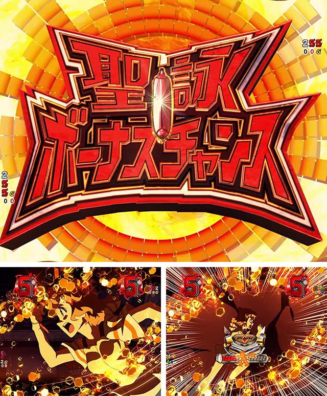 ぱちんこ・フィーバー戦姫絶唱シンフォギア3黄金絶唱・聖詠ボーナスチャンス