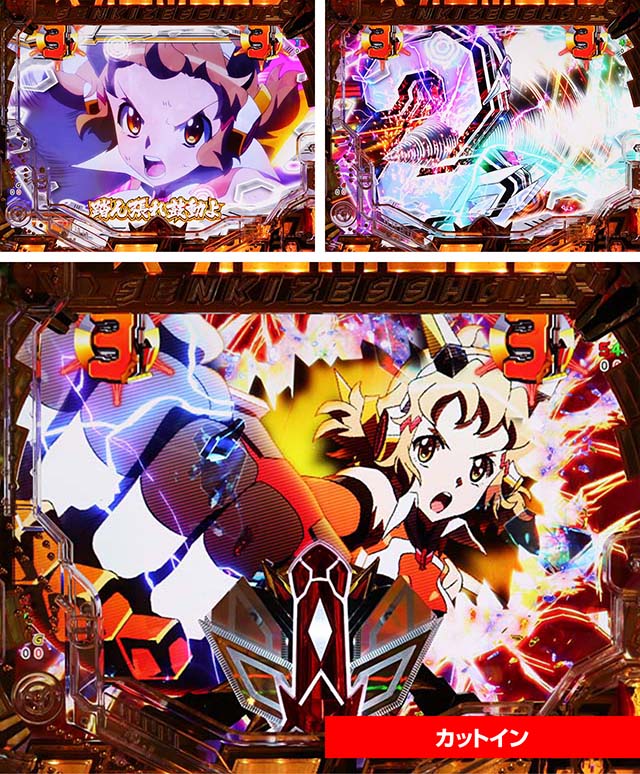 ぱちんこ・フィーバー戦姫絶唱シンフォギア3黄金絶唱・装者リーチ