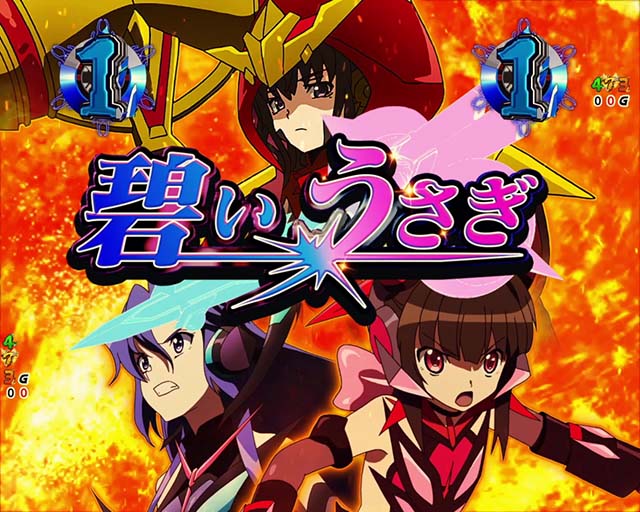 ぱちんこ・フィーバー戦姫絶唱シンフォギア3黄金絶唱・エピソードリーチ