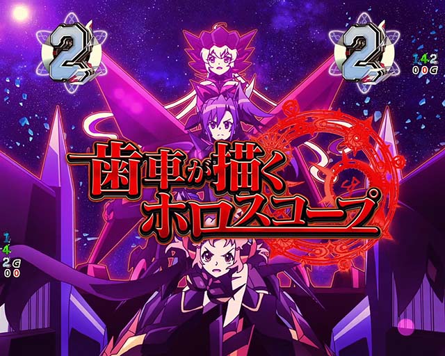 ぱちんこ・フィーバー戦姫絶唱シンフォギア3黄金絶唱・エピソードリーチ